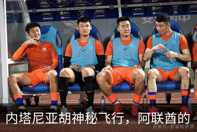 内塔尼亚胡神秘飞行，阿联酋的“特工任务”启幕！