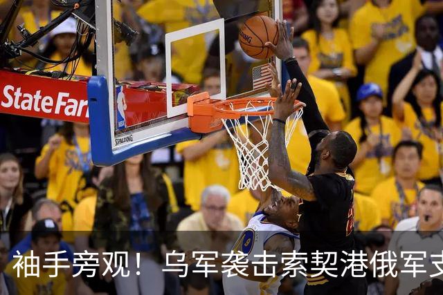 袖手旁观！乌军袭击索契港俄军支援舰，"铠甲"防空系统熟视无睹